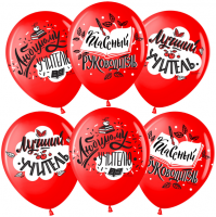 Воздушные шары Любимому учителю 12" пастель ВВ - Многошароff: товары для праздника и воздушные шары оптом