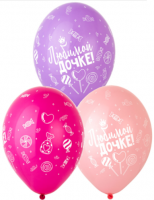 Воздушные шары Любимой дочке 5ст рис 14" пастель Б - Многошароff: товары для праздника и воздушные шары оптом