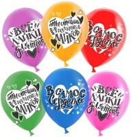 Воздушные шары Любовь с первого лайка 12"пастель ВВ - Многошароff: товары для праздника и воздушные шары оптом