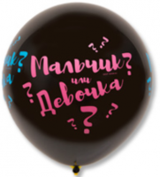 Воздушные шары Мальчик или Девочка 31" пастель Gemar - Многошароff: товары для праздника и воздушные шары оптом