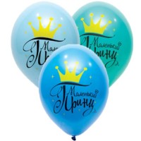 Воздушные шары Маленький принц 14" пастель Б - Многошароff: товары для праздника и воздушные шары оптом