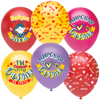 Воздушные шары Мировая бабуля 12" пастель Ор - Многошароff: товары для праздника и воздушные шары оптом