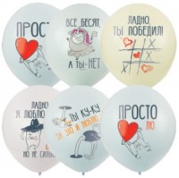 Воздушные шары Про любовь ... 12" пастель Macaroons LO - Многошароff: товары для праздника и воздушные шары оптом