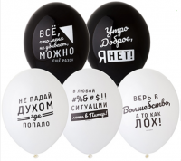 Воздушные шары Про него 14" пастель Belbal - Многошароff: товары для праздника и воздушные шары оптом