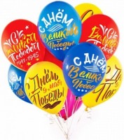Воздушные шары С Днем Победы 12"пастель Ав-П - Многошароff: товары для праздника и воздушные шары оптом