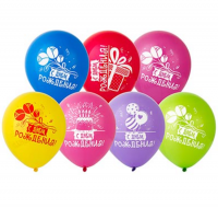 Воздушные шары С Днем рождения 12" пастель ВЗ - Многошароff: товары для праздника и воздушные шары оптом