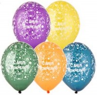 Воздушные шары С Днем рождения Пузыри 5ст рис 14"кристалл Б - Многошароff: товары для праздника и воздушные шары оптом
