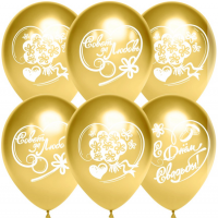 Воздушные шары С днем свадьбы 12" Хром ДБ - Многошароff: товары для праздника и воздушные шары оптом