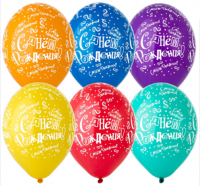 Воздушные шары С ДР Конфетти 5ст рис 14"пастель Б - Многошароff: товары для праздника и воздушные шары оптом