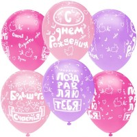 Воздушные шары С ДР (сердца и птички) для девочки 12" пастель Ор - Многошароff: товары для праздника и воздушные шары оптом
