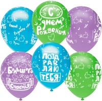 Воздушные шары С ДР (сердца и птички) для мальчика 12" пастель Ор - Многошароff: товары для праздника и воздушные шары оптом