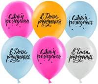 Воздушные шары С ДР, шрифты 12"пастель ДБ - Многошароff: товары для праздника и воздушные шары оптом