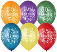 Воздушные шары С ДР Тебя яркий 14" кристалл Б - Многошароff: товары для праздника и воздушные шары оптом