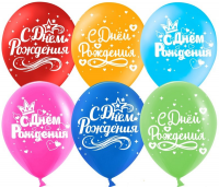 Воздушные шары С ДР сердца и короны 12"пастель ДБ - Многошароff: товары для праздника и воздушные шары оптом