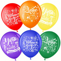 Воздушные шары С Новым годом 12" пастель ВВ - Многошароff: товары для праздника и воздушные шары оптом