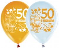 Воздушные шары С Юбилеем 50 12"паст+мет ВВ - Многошароff: товары для праздника и воздушные шары оптом