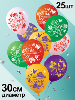 Воздушные шары Ты лучше всех 12"пастель Ав-П - Многошароff: товары для праздника и воздушные шары оптом