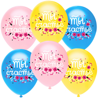 Воздушные шары Ты счастье ( цветочный принт) 12" пастель Ор - Многошароff: товары для праздника и воздушные шары оптом