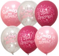 Воздушные шары Ура, девочка 12" паст+декор LO - Многошароff: товары для праздника и воздушные шары оптом