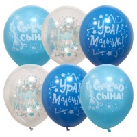 Воздушные шары Ура, мальчик 12" паст+декор LO - Многошароff: товары для праздника и воздушные шары оптом