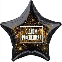 Фигура 18" Звезда С Днём Рождения золотой взрыв Ag - Многошароff: товары для праздника и воздушные шары оптом