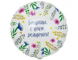  18"  , ! 1202-4095 - ff:       