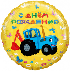Фигура 18" Круг С ДР Синий трактор 501611 - Многошароff: товары для праздника и воздушные шары оптом