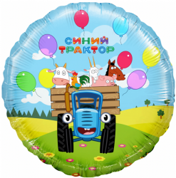 Фигура 18" Круг С ДР Синий трактор 501612 FM - Многошароff: товары для праздника и воздушные шары оптом