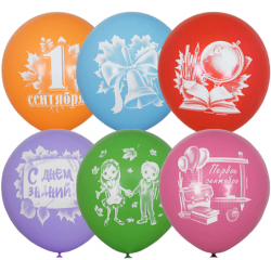 Воздушные шары 12" паст+декор 1 Сентября М - Многошароff: товары для праздника и воздушные шары оптом