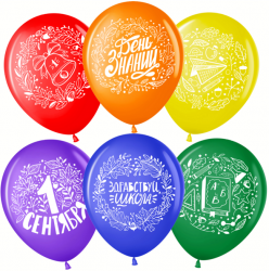 Воздушные шары 1 Сентября 2ст рис 12" пастель ВВ - Многошароff: товары для праздника и воздушные шары оптом