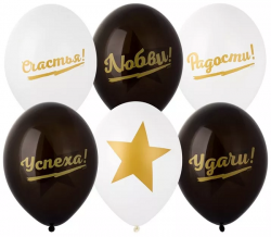 Воздушные шары Лучшие пожелания 14" пастель Б - Многошароff: товары для праздника и воздушные шары оптом