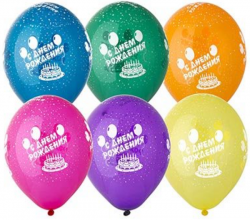 Воздушные шары с 5ст рис 14" кристалл С Днём Рождения Б - Многошароff: товары для праздника и воздушные шары оптом
