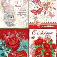Открытки на День Валентина - Многошароff: товары для праздника и воздушные шары оптом