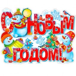 Плакаты - Многошароff: товары для праздника и воздушные шары оптом