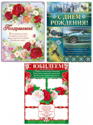 Плакаты - Многошароff: товары для праздника и воздушные шары оптом
