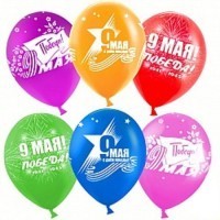 9 мая - Многошароff: товары для праздника и воздушные шары оптом